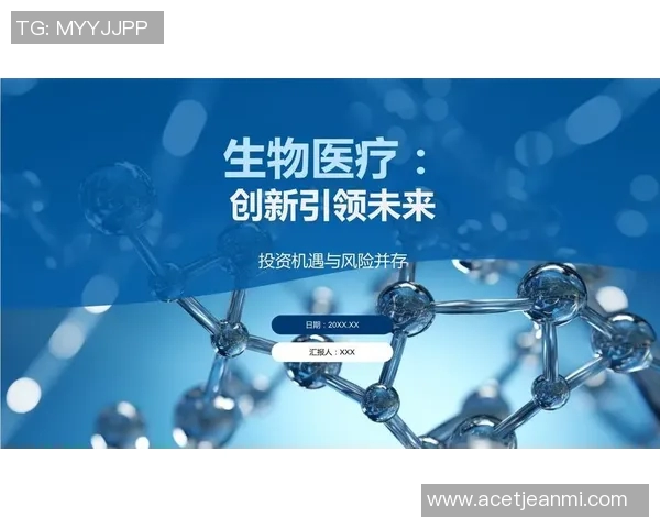 生物科技创新驱动未来医疗发展助力人类健康新时代